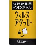 ウィルスアタッカー つけかえ用イオンボトル 45ml 【6セット】