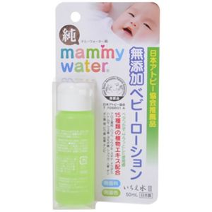 いちえ水III マミーウォーター 純 50ml 【2セット】