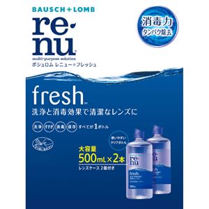 ボシュロム レニュー フレッシュ 500ml*2本