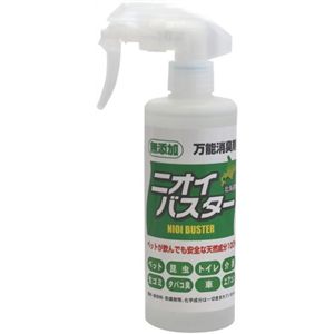 ニオイバスター 280ml 【2セット】