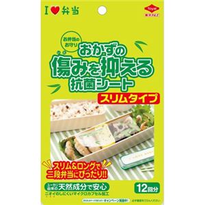 おかずの傷みを抑える抗菌シート スリムタイプ 12回分 【12セット】