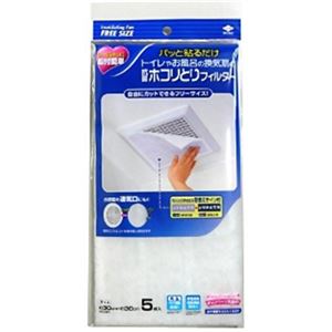 トイレやお風呂の換気扇のホコリとりフィルター 5枚入 【6セット】