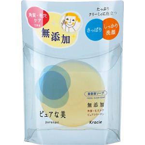 ピュアな美 美容液ソープ 80g 【3セット】