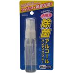 携帯用 除菌アルコールハンディスプレー 30ml 【7セット】