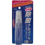 携帯用 除菌アルコールハンディスプレー さわやかミントの香り 30ml 【7セット】