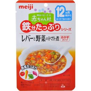 赤ちゃん村レトルト AT-05 レバーと野菜のトマト煮  80g 12ヶ月頃から 【12セット】