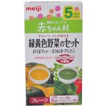 赤ちゃん村ドライ AH-19 緑黄色野菜のセット 4g*5袋 5ヶ月頃から 【23セット】