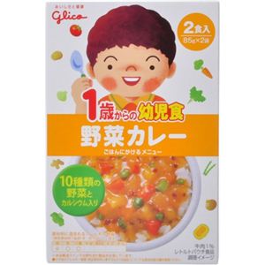 グリコ 1歳からの幼児食 野菜カレー 2食入 【14セット】