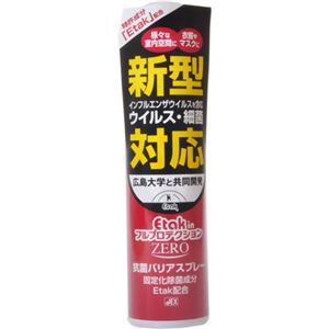 Etak in フルプロテクション ZERO 100ml 【2セット】