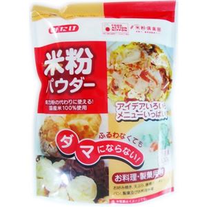 米粉パウダー 300g 【9セット】