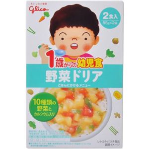 グリコ 1歳からの幼児食 野菜ドリア 2食入 【14セット】