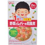 グリコ 1歳からの幼児食 野菜とレバーの和風煮 2食入 【14セット】