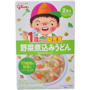 グリコ 1歳からの幼児食 野菜煮込みうどん 2食入 【14セット】