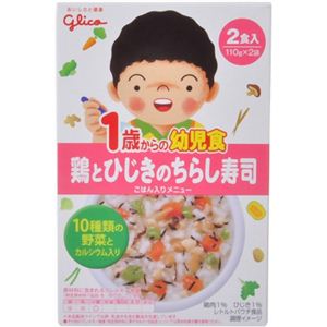 グリコ 1歳からの幼児食 鶏とひじきのちらし寿司 2食入 【14セット】