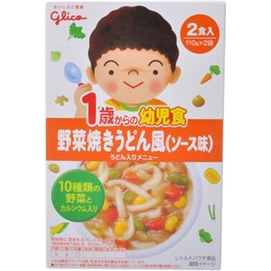 グリコ 1歳からの幼児食 野菜焼きうどん風(ソース味) 2食入 【14セット】