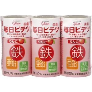 毎日ビテツ(美鉄) りんご 125ml*3本パック 【4セット】