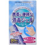 ポケットナースジェル 30包(1.5ml) 【5セット】