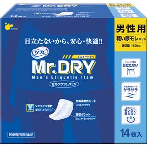 Mr.DRY男性用 セルフケアパッド 14枚 【4セット】