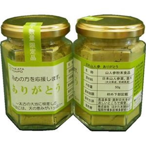 はかた本舗 日本山人参 100g (50g瓶*2)