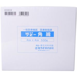 りそー角綿 4cm*4cm 500g 【2セット】