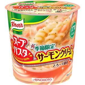 クノール スープパスタ サーモンクリーム 【14セット】