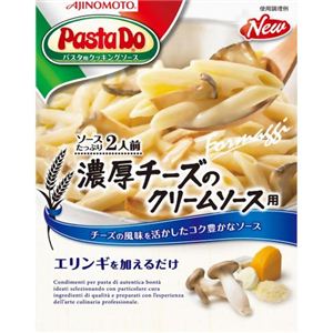 Pasta Do 濃厚チーズのクリームソース 2人前 【10セット】