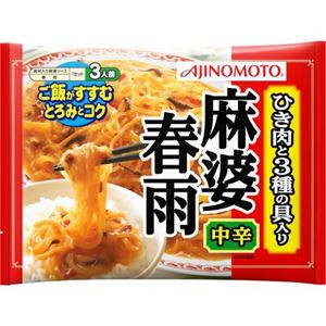 ご飯がすすむとろみとコク 麻婆春雨 中辛 【9セット】