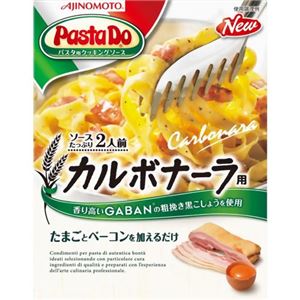 Pasta Do カルボナーラ用 2人前 【10セット】