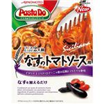 Pasta Do なすのトマトソース用 2人前 【10セット】