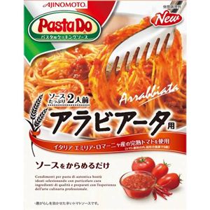 Pasta Do アラビアータ用 2人前 【10セット】