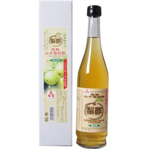 鳥取二十世紀梨酢 500ml 【2セット】