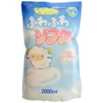 ふわふわソフター エコロジーパック 2000ml 【10セット】