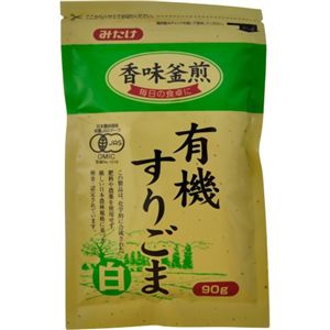 有機すりごま(白) 90g 【9セット】