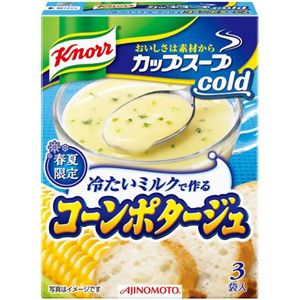 クノールカップスープcold コーンポタージュ 3袋 【11セット】