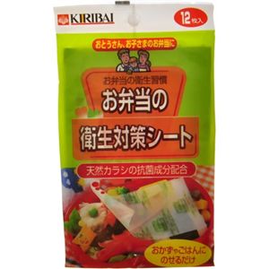 お弁当の衛生対策シート 12枚 【8セット】