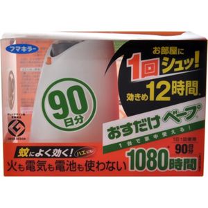 おすだけベープ 90日分セット 【3セット】