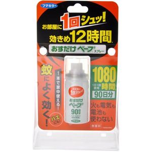 おすだけベープスプレー 90日分 23ml 【3セット】