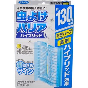 虫よけバリア ハイブリット 約130日効果 【9セット】