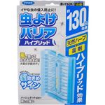 虫よけバリア ハイブリット 約130日効果 【9セット】