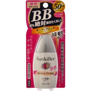 キスミー サンキラー BBパーフェクトストロング SPF50 35ml 【3セット】