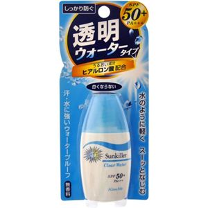 キスミー サンキラー クリアウォーターN SPF50 27ml 【4セット】