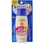 キスミー サンキラー デイリーホワイトニングジェル SPF27 90g 【3セット】