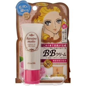 キスミー ヒロインメイク エッセンスインBBクリーム 01 SPF30 【2セット】