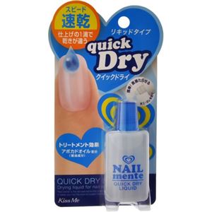 キスミー ネイルメンテ クイックドライリキッド 15ml 【3セット】