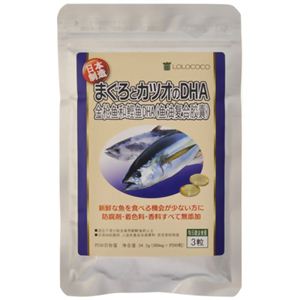 まぐろとカツオのDHA 90粒 【2セット】