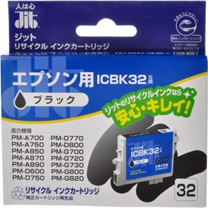 エプソン用 リサイクルインクカートリッジ ブラック ICBK32互換 JIT-E32B 【6セット】