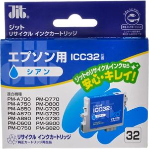 エプソン用 リサイクルインクカートリッジ シアン ICC32互換 JIT-E32C 【6セット】