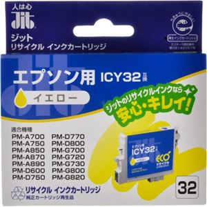 エプソン用 リサイクルインクカートリッジ イエロー ICY32互換 JIT-E32Y 【6セット】