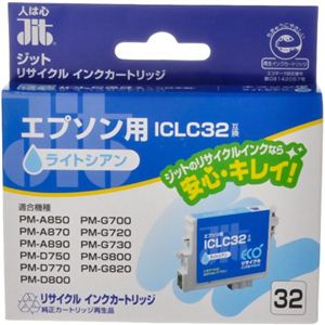 エプソン用 リサイクルインクカートリッジ ライトシアン ICLC32互換 JIT-E32LC 【6セット】