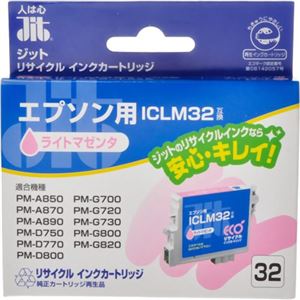 エプソン用 リサイクルインクカートリッジ ライトマゼンタ ICLM32互換 JIT-E32LM 【6セット】